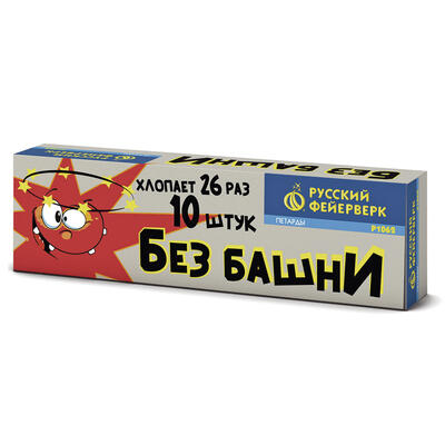 Без башни