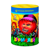 Бармалей